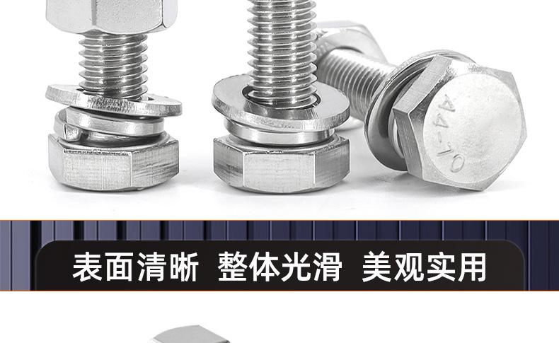 304不锈钢外六角平弹垫螺丝螺母套装_03_17.jpg