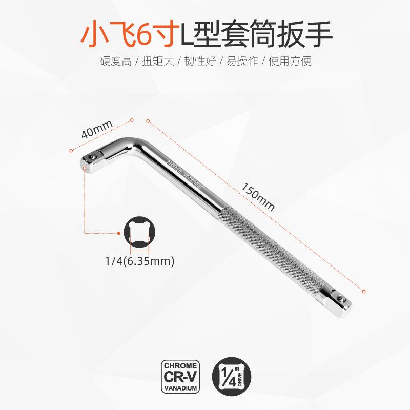 L扳手-06