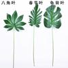Planta de simulación de alta gama hoja de monstera de un solo tallo hoja de ocho esquinas dorada simulación decoración suave arreglo floral hoja grande verde