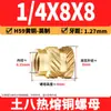 Tuerca de Cobre Ocho Tierra M2-M8 Tuerca Flor de Cobre de Fusión Térmica Tuerca de Cobre Moldeada por Inyección Doble Diagonal Inserción de Tornillo de Fusión Térmica para Microelectrónica