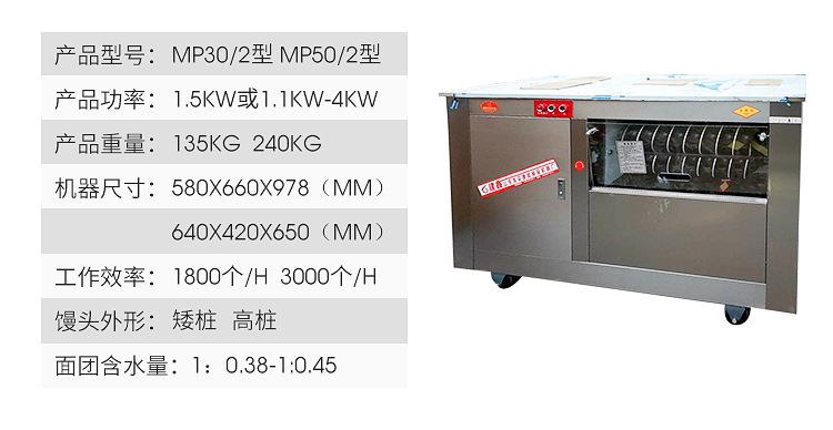 馒头机_07