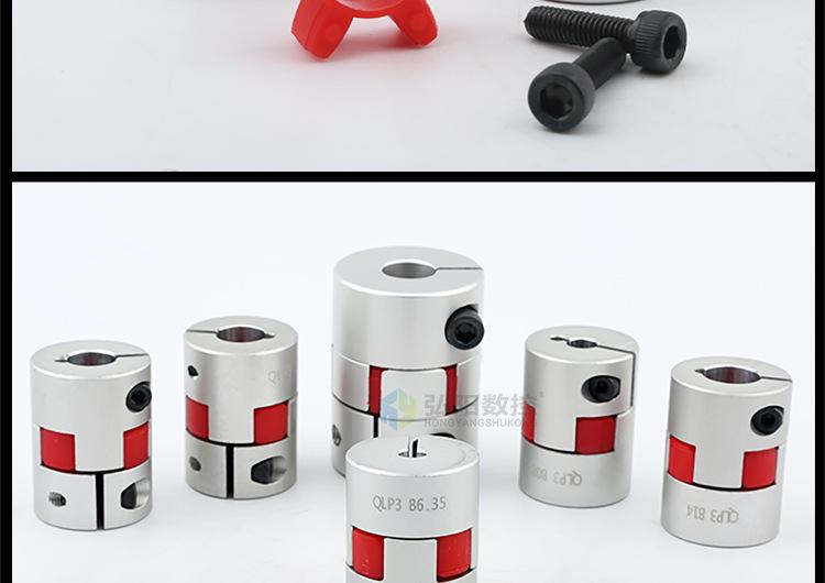 梅花联轴器_20.jpg