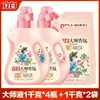 Detergente para Ropa Liby Master Fragrance, Aroma de Larga Duración, Detergente para Ropa en Bolsa de Botella Grande, Al por Mayor para Uso Doméstico