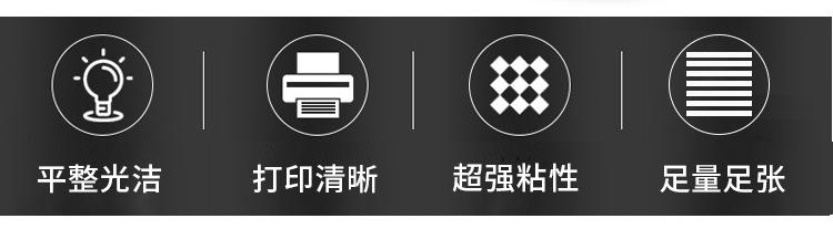 不干胶标签纸