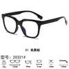 Óculos de bloqueio de luz azul para mulheres, armação quadrada oval retrô, lentes transparentes, faz o rosto parecer menor sem maquiagem, pode ser equipado com lentes de prescrição