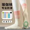 Meias de Yoga Antiderrapantes Tie-Dye Gradiente Meias de Pilates Femininas Antiderrapantes Cano Longo Esportivas Profissionais Fitness Meias de Cano Médio