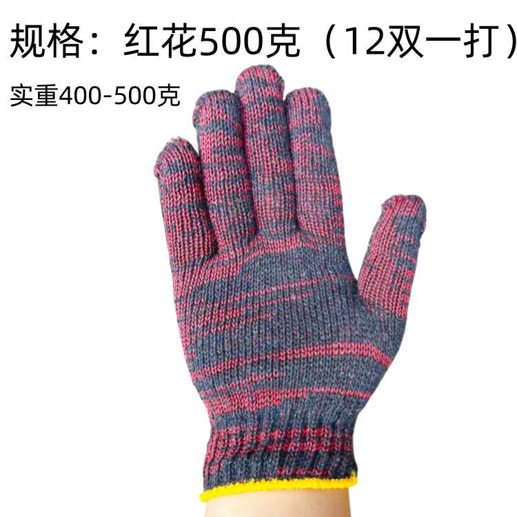 红花500克