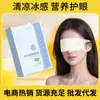 Máscara de compressa de gelo de hidrogel para olhos no atacado, patch de olho descartável refrescante, máscara de compressa fria para olhos