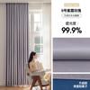 Fabricante de Shaoxing Keqiao Venta al por Mayor y al Detalle Cortinas Terminadas Nuevo Algodón y Lino Lujo Ligero Simple Moderno Cortinas Blackout