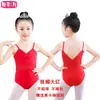 Liquidación Especial Ropa de Práctica de Baile para Niñas Camisola de Encaje de Verano Leotardo con Abertura Inferior Ropa de Baile para Niñas Auténtico