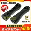 Baquelita engrosada resistente a altas temperaturas mango universal para wok mango de olla accesorios mango de olla de hierro puede prevenir quemaduras mango de wok