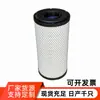 82028977 Filtro de Ar 82034629 Elemento Filtrante de Ar Venda Direta de Fábrica Máquinas de Construção Escavadeira
