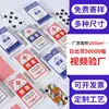 Cartas Especiales para Romper Huevos, Cartas Delgadas, Caracteres Grandes, Versión Estrecha de Cartas, Cartas Especiales para Competiciones, Cartas Personalizadas