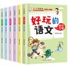 Qiao Qiao conejo niños leen libros de forma independiente, divertido libro de imágenes de cuentos para niños de educación temprana china inspiró un juego completo de 6 volúmenes