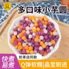 Bolas de Taro de Três Cores Fáceis de Cozinhar Grãos Integrais Feito à Mão Para Lojas de Chá com Leite Sobremesas Licor de Frutas Coberturas