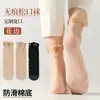 Medias de Encaje de Trébol de Cuatro Hojas, Calcetines Sueltos, Calcetines de Maternidad, Medias Cortas de Verano para Mujer Color Carne y Negro, Par de Calcetines con Suela de Masaje y Borde de Encaje