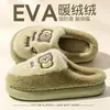 Pantuflas de Felpa de Algodón para Mujer, Nuevo Estilo Otoño/Invierno 2026, Hogar Interior, Dibujos Animados, Cálidas, Suela Gruesa, Antideslizantes, Zapatos Postparto, Venta al por Mayor