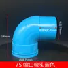 Codo de PVC50 roscado interior, reductor de 75 roscado exterior, conector de 110 roscado interior y exterior, codo de 45 grados, codo de 160, reductor para tubo de chimenea, codos de diámetro grande y pequeño