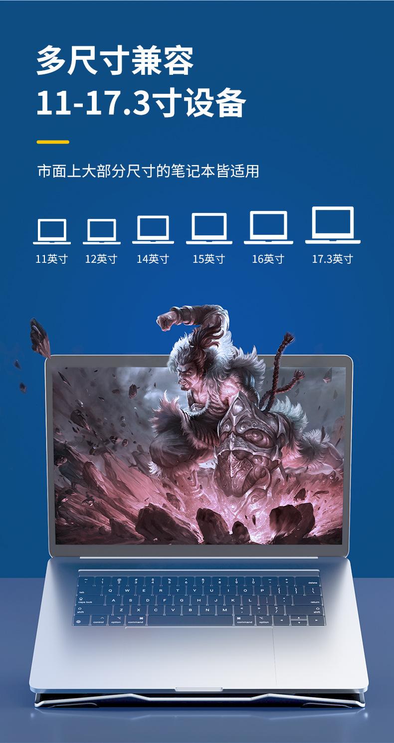 笔记本散热器支架_13