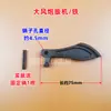 Accesorios Pequeños Cañón de Viento Original de Fábrica Interruptor Grande de Cañón de Viento Cabeza de Enchufe de Resorte Válvula de Entrada de Aire Anillo de Sello de Llave Neumática Varilla de Empuje Juego Completo