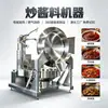 Máquina para Saltear Condimento de Hot Pot Frito, Máquina Grande Automática para Saltear, Máquina para Saltear Salsa de Fideos de Arroz, Máquina para Saltear Hot Pot