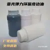 Aceite para Bordes de Cuero Elástico 250ml Pintura para Bordes de Artículos de Cuero Mate para Renovación, Tinta Selladora de Bordes para Cinturones de Cuero, Tinta a Base de Agua
