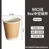 Copo de café descartável comercial com tampa couro duplo oco externo embalagem de milk tea bebida quente Copo de Papel logo