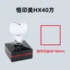 Materiais para Carimbos no Atacado Hengyinmei Carimbo de Fotopolímero sem Borda Hy Materiais para Carimbos de Fotopolímero Atacado Núcleo Especial para Carimbos