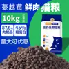 Comida para Gatos 10kg Precio Completo Carne Fresca Sin Granos Alimento para Adultos y Gatitos Comida Seca Universal para Gatos Venta al por Mayor para Criaderos y Refugios de Animales