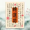 Cartão Postal de Bênção Estilo Chinês, Boa Sorte, Caligrafia Estilo Antigo, Cartão de Cumprimentos com Tema de Bênção Inspiradora, Cartão de Presente para Estudante