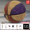 Fabricante-Gamuza de Fibra Super Personalizada No. 7 Baloncesto, Resistente al Sudor, Antideslizante, Resistente al Desgaste, para Entrenamiento y Competición en Interiores y Exteriores para Adultos
