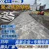 Venta Directa de Fabricante de Tableros de Pavimentación Almohadilla Temporal para Carreteras Subrasante Blanda Antipresión Antideslizante Polietileno Compuesto Tablero de Pavimentación
