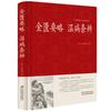[Capa Dura] Um conjunto completo de 82 clássicos chineses, uma série completa de clássicos, Siku Quanshu, Quatro Livros e Cinco Clássicos de Analectos do Tao Te Chin