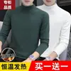Camiseta masculina de manga comprida térmica dupla face com gola alta para outono e inverno, roupa íntima quente de temperatura constante, camiseta básica lisa para atacado