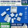 Quadrado Branco proteção ambiental PP plástico tubo plug plástico tubo plug aço tubo plug capa fabricantes