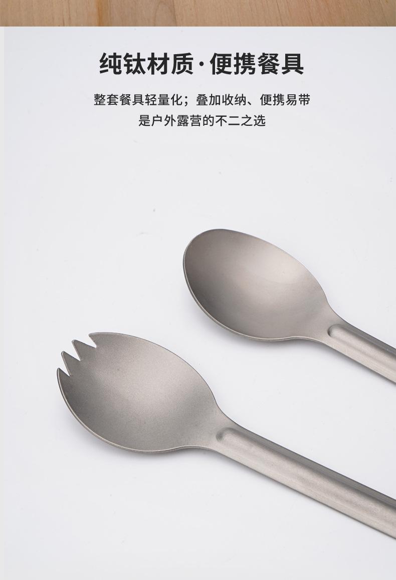 纯钛勺叉两套_02.jpg