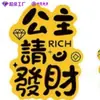 Adesivos de Celular Contendo Ouro, Adesivos Dourados de Princesa para Ficar Rica, Folhas Douradas para Ficar Rico Rapidamente, Pequenos Presentes de Ano Novo, Adesivos de Cartão Dourado do Ano do Cavalo