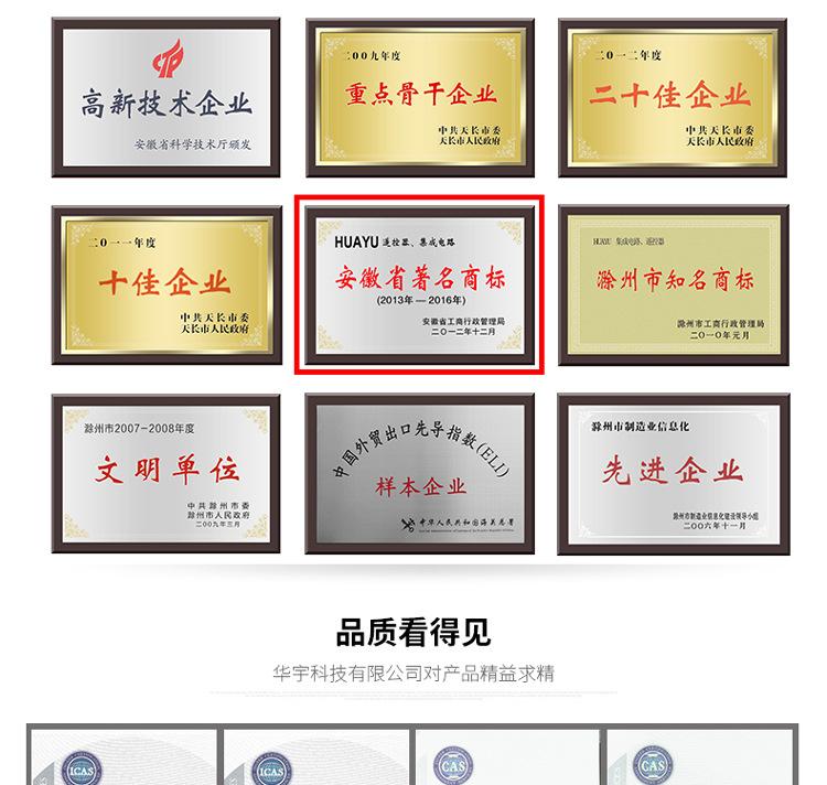 为什么选择华宇-模板文件_R02_02