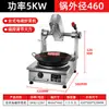 Robot de Cocina Automático con Agitación Planetaria Comercial Restaurante de Comida Rápida Para Llevar Cocina Arroz Frito Fideos Máquina de Arroz Frito