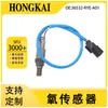 36532-RYE-A01 é adequado para Acura 09 MDX 3.7L carro sensor de oxigênio traseiro atacado