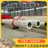 Equipamento de Secagem Contínua de Crosta de Pão Secador Industrial de Farelo de Trigo Secador Rotativo Secador de Crosta de Pão Vencido