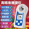 Medidor de azúcar con pantalla digital de alta precisión a prueba de agua, refractómetro para frutas, instrumento para medir la dulzura del azúcar, medidor de azúcar de sandía