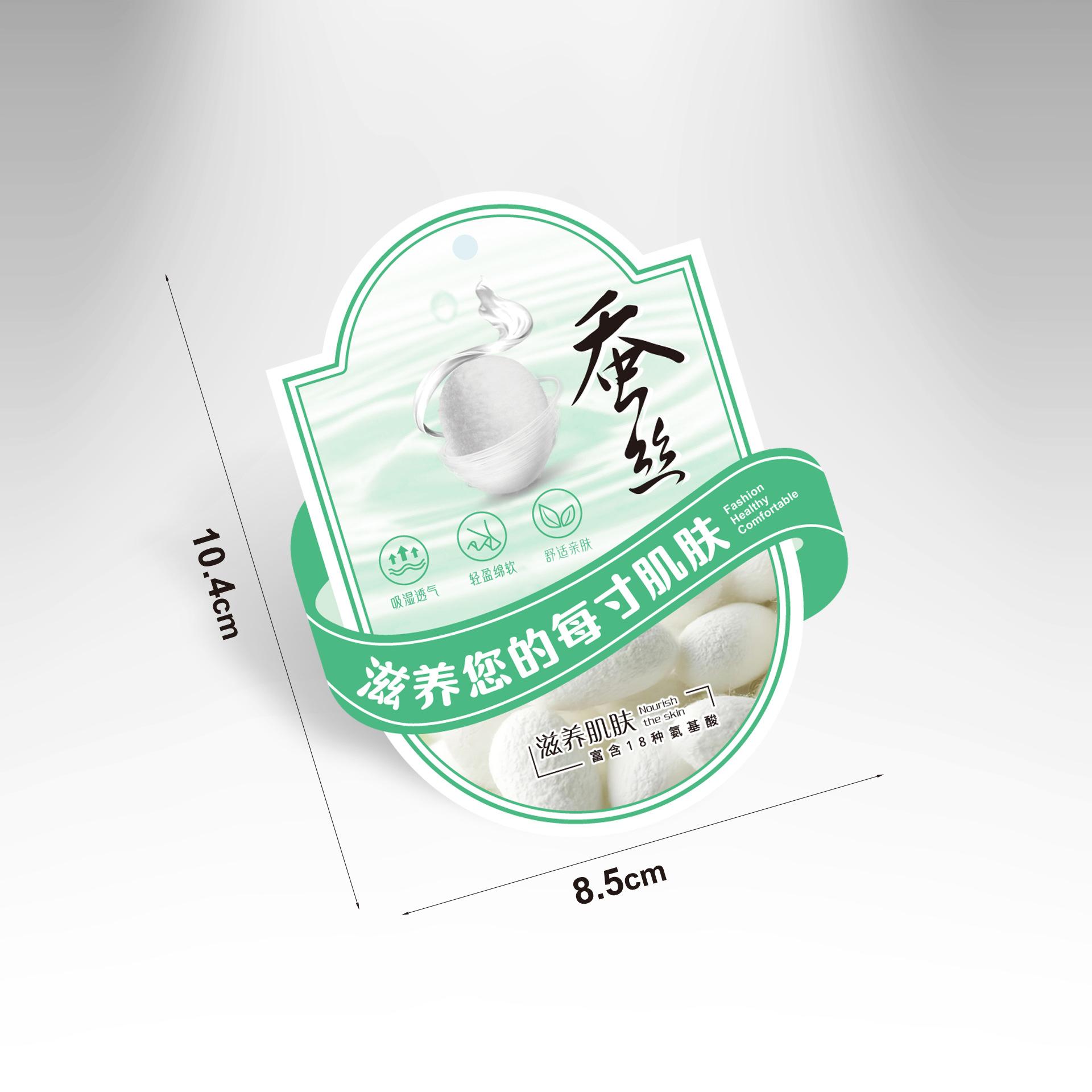 蚕丝吊牌.jpg
