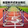 Barreira Modular Ajustável Removível Treinamento Desconectável Macio Atletismo Escolar Equipamento Esportivo Barreira