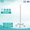 Fabricante Weiyi Suministra Directamente Soporte de Infusión de Pie, Soporte de Goteo Ajustable en Altura y Poste IV
