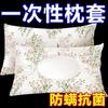 Funda de Almohada Desechable de Tela No Tejida para Salón de Belleza, Coche Cama, Hotel, Funda de Almohada de Viaje a Prueba de Suciedad, Empaquetada, Sin Lavado