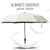 Paraguas plegable plástico negro pequeño fresco estampado dorado paraguas de plumas sombrilla mujer sol lluvia doble uso paraguas hombre protector solar anti-ultravioleta