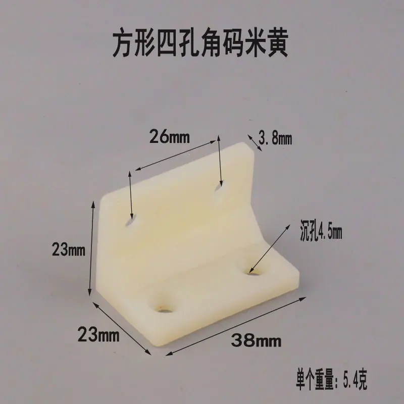 方形四孔角码米黄色
