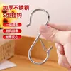 Gancho S Pinza de Resorte de Metal Gancho a Prueba de Viento Gancho en Forma de S Gancho Colgante para Cocina, Dormitorio, Baño, Balcón Almacenamiento Gancho Antideslizante