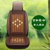 Almofada de resfriamento de verão para carro, almofada de verão de bambu, respirável, seda de bambu, almofada de assento, peça única, encosto, almofada de assento